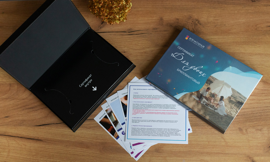 Подарочный сертификат ДЛЯ ДВОИХ "Бриллиантовый"