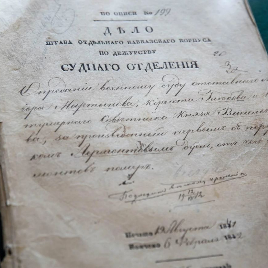 Экскурсия "Рукописи не горят" для семьи