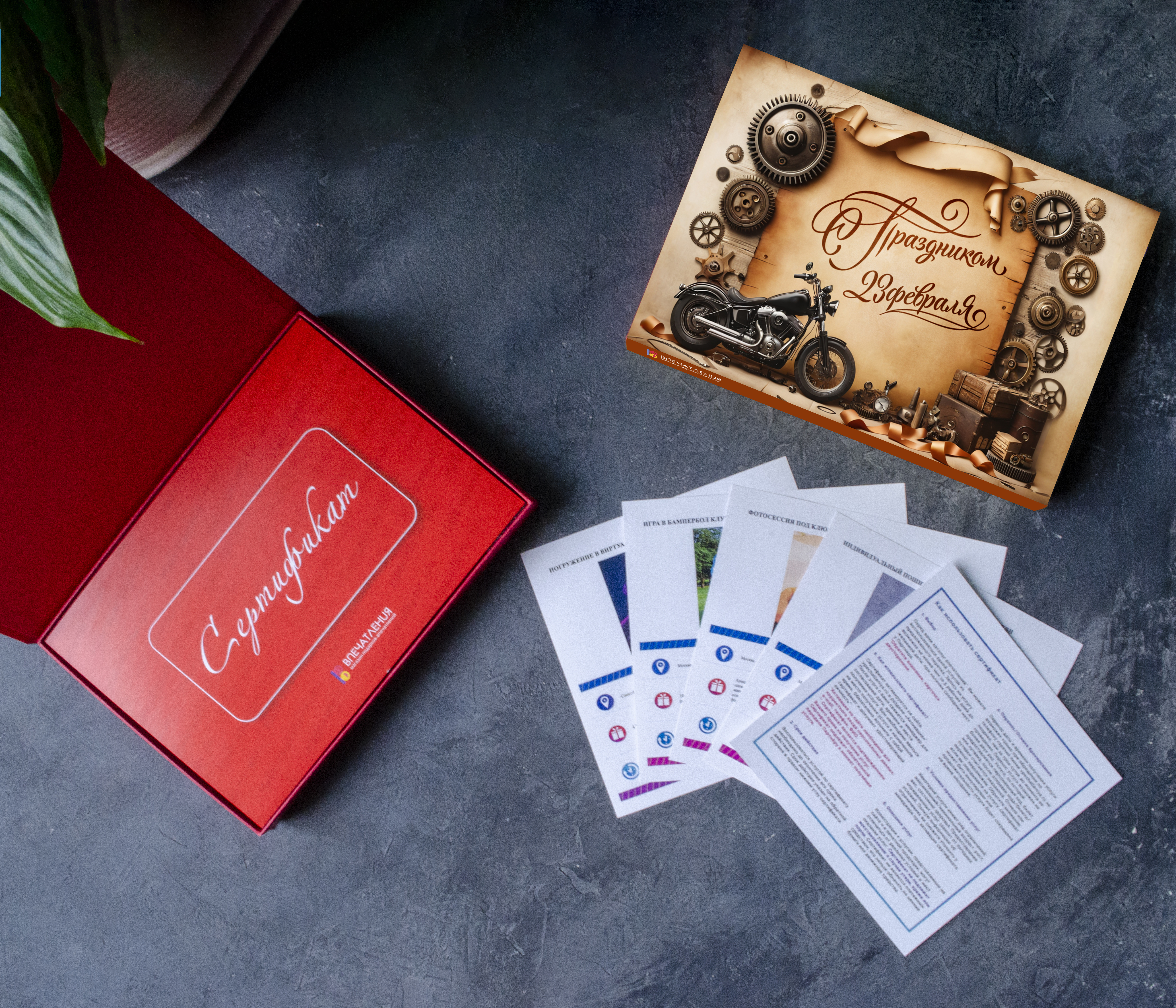 Подарочный сертификат Винтаж